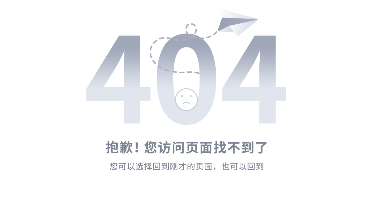 404错误页